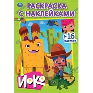 Йоко