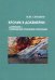 Обложка книги «Кролик в докембрии. Дарвинизм и современные концепции эволюции» — Симаков Михаил Юрьевич, ISBN 9785871403860