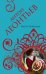 Обложка книги «Билет в Зазеркалье» — Леонтьев Антон Валерьевич, ISBN 9785041038113