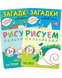 Комплект книг: "На лугу", "На пруду", "В лесу", "В деревне" (количество томов: 4)