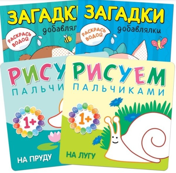 Комплект книг: "На лугу", "На пруду", "В лесу", "В деревне" (количество томов: 4)