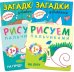 Комплект книг: "На лугу", "На пруду", "В лесу", "В деревне" (количество томов: 4)