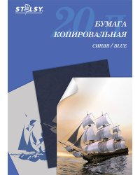 Копировальная бумага "Stilsy", синяя, 20 листов, арт. CPS-20
