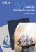 Обложка книги «Копировальная бумага "Stilsy", синяя, 20 листов, арт. CPS-20»