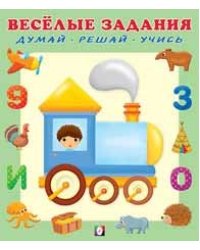 Паровоз