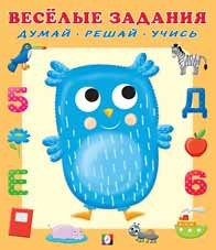 Веселые задания Сова