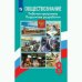Обществознание. Поурочные разработки. Рабочая программа. 8 класс