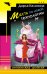 Обложка книги «Месть по новой технологии» — Калинина Дарья Александровна, ISBN 9785041026677