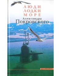 Люди, лодки, море