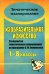 Изобразительное искусство. 1-8 классы. Развернутое тематическое планирование по программе Б.М. Неменского