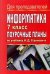 Информатика. 7 класс. Поурочные планы по учебнику Н.Д. Угриновича