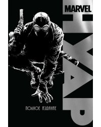 Marvel Нуар. Полное издание