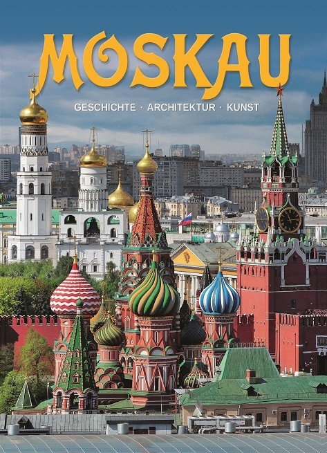 Москва. История. Архитектура. Искусство