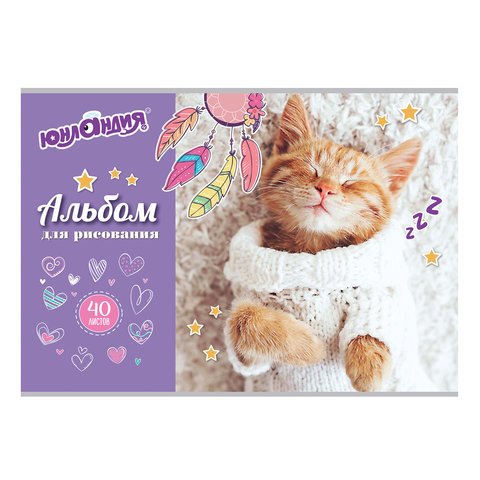Альбом для рисования. Кот в свитер, А4, 40 листов