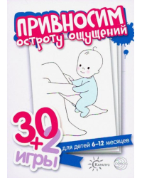 Привносим остроту ощущений. Комплект карточек (32 шт.)