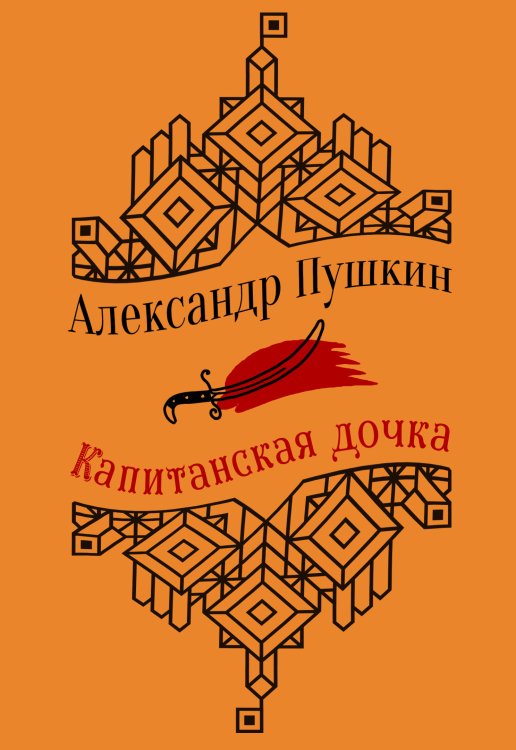 Юбилейное издание А.С. Пушкина с иллюстрациями (комплект из 4 книг) (количество томов: 4)
