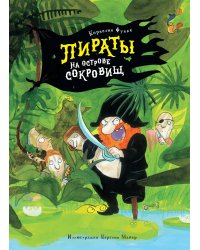Пираты на острове сокровищ