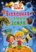Вселенная и планета Земля