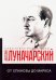 От Спинозы до Маркса