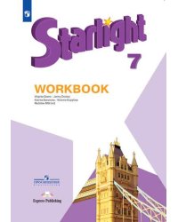 Английский язык. Звездный английский. Starlight. 7 класс. Рабочая тетрадь (новая обложка)