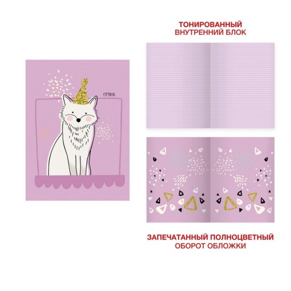 Обложка книги «Тетрадь "My dreams. Дизайн 4", А4-, 48 листов, линия»