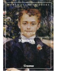 Юность