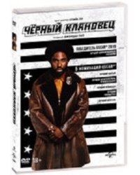 DVD. Черный клановец