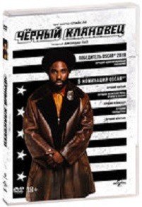 DVD. Черный клановец