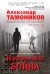 Ненормальная война