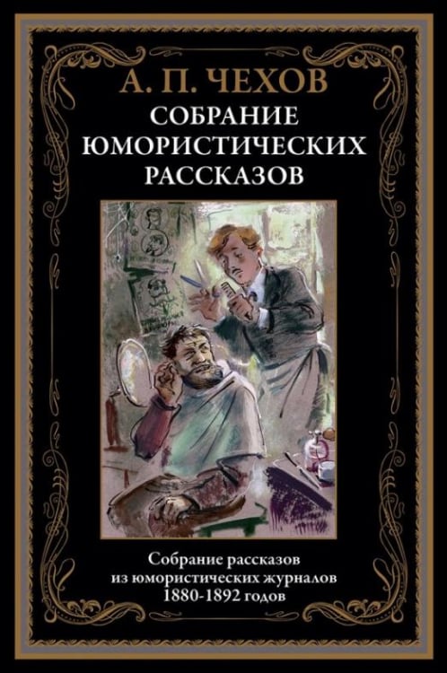 Юмористические рассказы