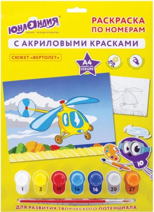 Обложка книги «Раскраска по номерам с акриловыми красками "Вертолет", А4 (661592)», ISBN 4606224200279
