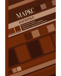 Капитал