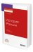 Обложка книги «История Pоссии. Учебник для СПО» — Фирсов С.Л., ISBN 9785534087215
