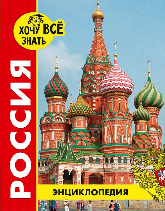 Россия