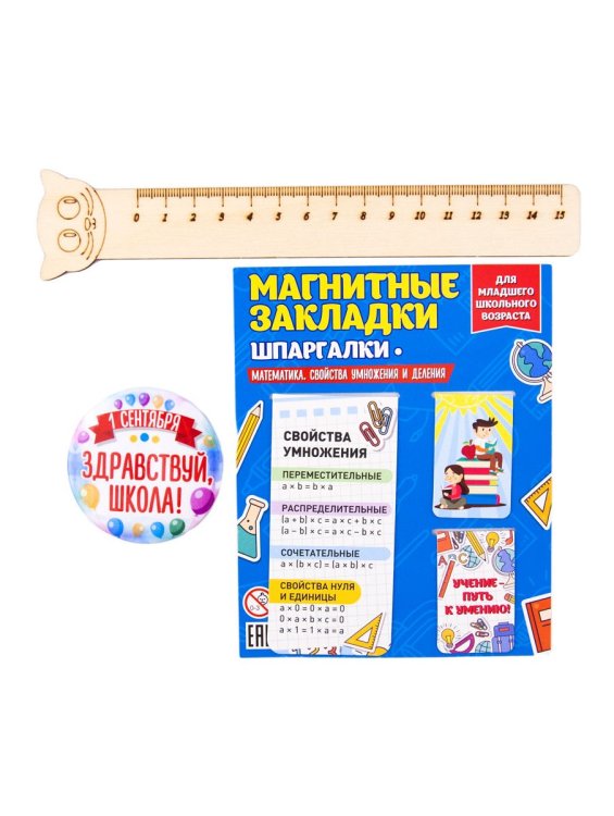 Обложка книги «Школьный набор "Вариант 5", 3 предмета»
