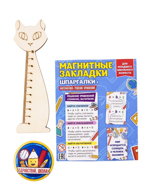 Обложка книги «Школьный набор "Вариант 6", 3 предмета»