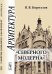 Архитектура "северного модерна"