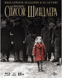 Blu-ray. Список Шиндлера. Юбилейное издание + артбук и карточки (количество Blu-ray: 2)