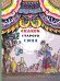 Обложка книги «Сказки старого Сюня» — Конашевич Владимир, ISBN 9785000412923