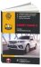 Chery Tiggo 3 2014-2018 года, бензин. Эксплуатация, техническое обслуживание, ремонт