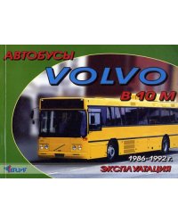 Автобусы Volvo B10M 1986-92 года. Руководство по эксплуатации автомобиля