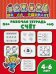 Рабочая тетрадь. Счет. Детям 4-6 лет