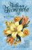 Обложка книги «За стеклом» — Нестерова Наталья, ISBN 9785171113636