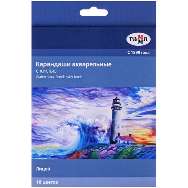 Карандаши акварельные "Лицей", с кистью, 18 цветов