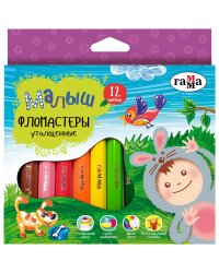 Фломастеры "Малыш", смываемые, 12 цветов