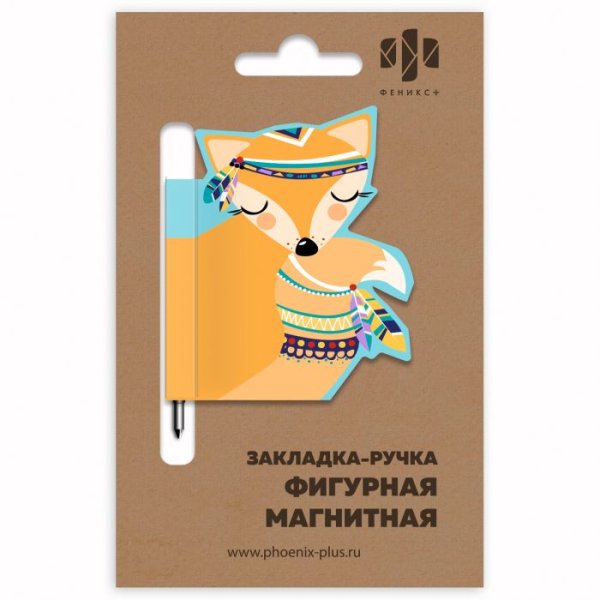 Закладка-ручка магнитная для книг. Лисичка