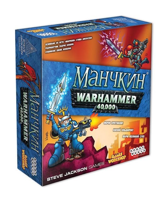 Настольная игра. Манчкин. Warhammer 40,000