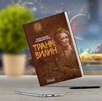 Транквилин