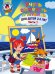 Учусь вырезать и клеить. Для детей 2-3 лет. Часть 1