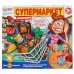 Игра настольная "Супермаркет"